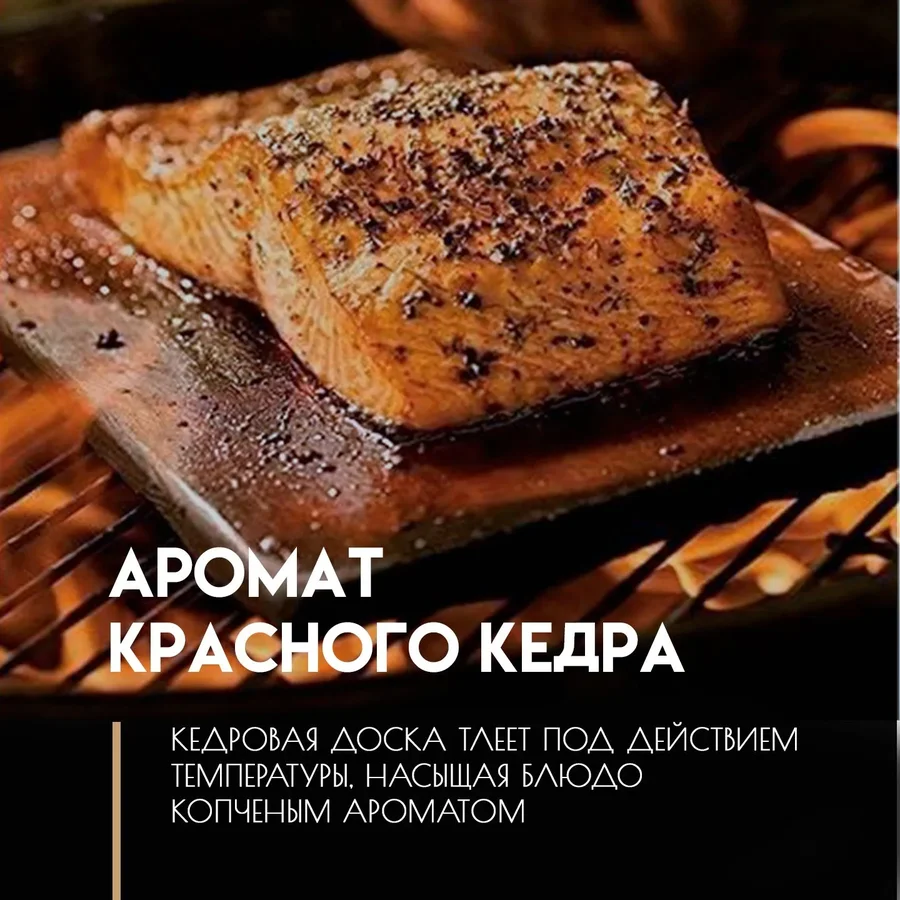 Доска для гриля 13×28 — 2 шт.