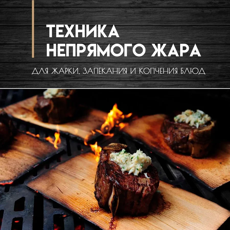 Доска для гриля 18×38 — 5 шт.