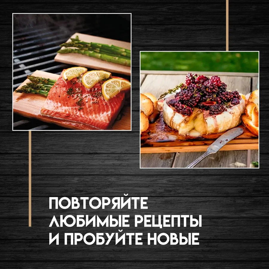 Доска для гриля 13×28 — 2 шт.